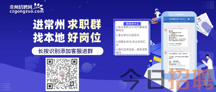 常州招聘網(wǎng)最新招聘動態(tài)深度解析