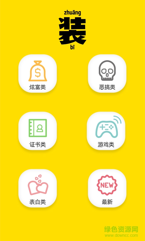 探索裝B神器最新版，引領(lǐng)潮流的神秘工具