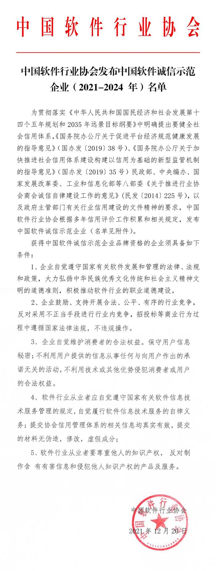 德生科技最新消息全面解析