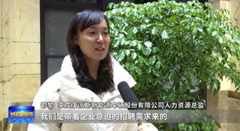 榮成招聘信息最新招聘動(dòng)態(tài)深度解析