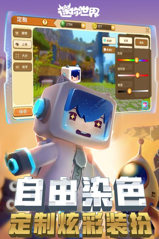 迷你世界下載最新版，游戲魅力與體驗(yàn)探索