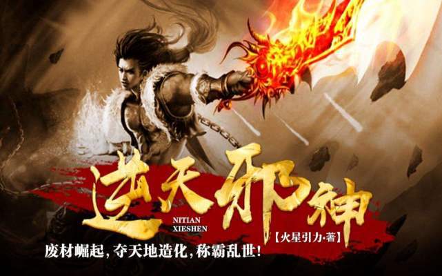 邪神逆天最新章節(jié)深度解析
