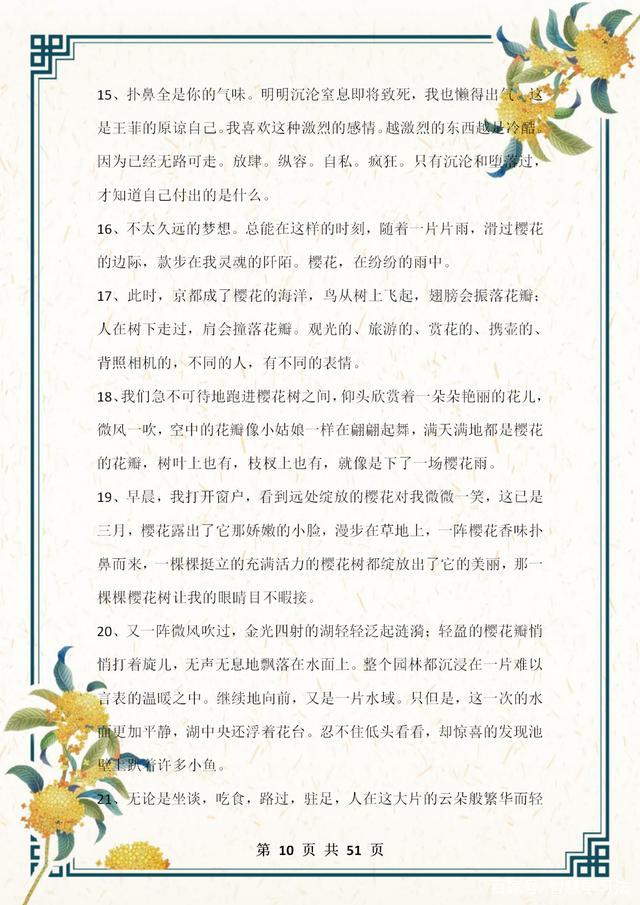 最新作文素材大全