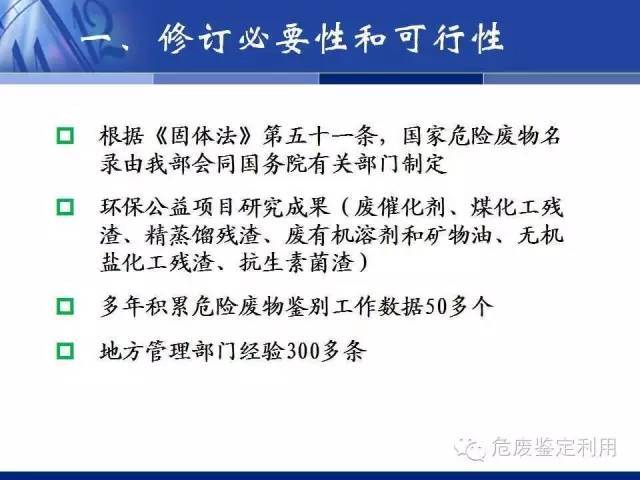 國家危險(xiǎn)廢物名錄最新版，解讀與應(yīng)用