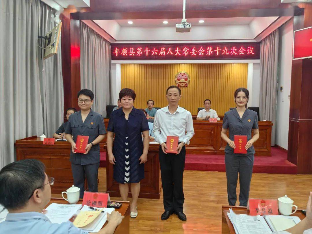 平遠最新人事任免動態(tài)