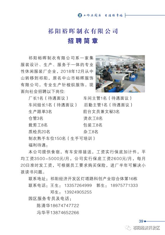 暨陽(yáng)論壇求職招聘最新動(dòng)態(tài)，探索機(jī)遇，共創(chuàng)未來(lái)