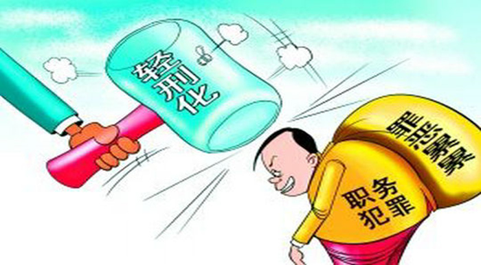 職務犯罪減刑假釋最新規(guī)定