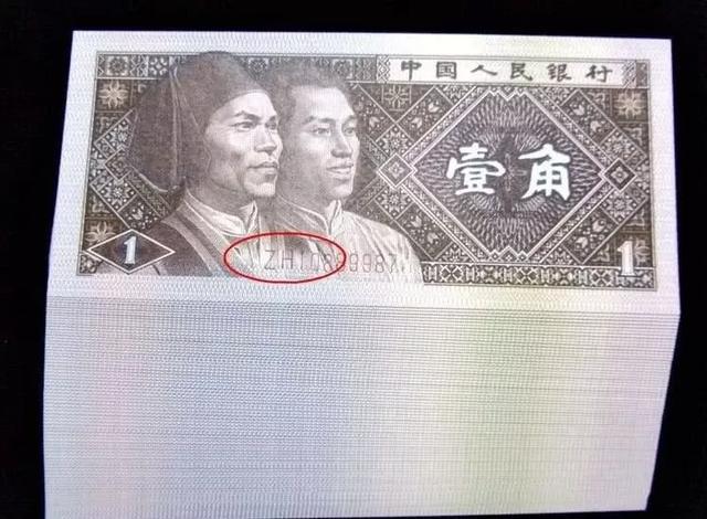 揭秘80版一角紙幣最新價(jià)格