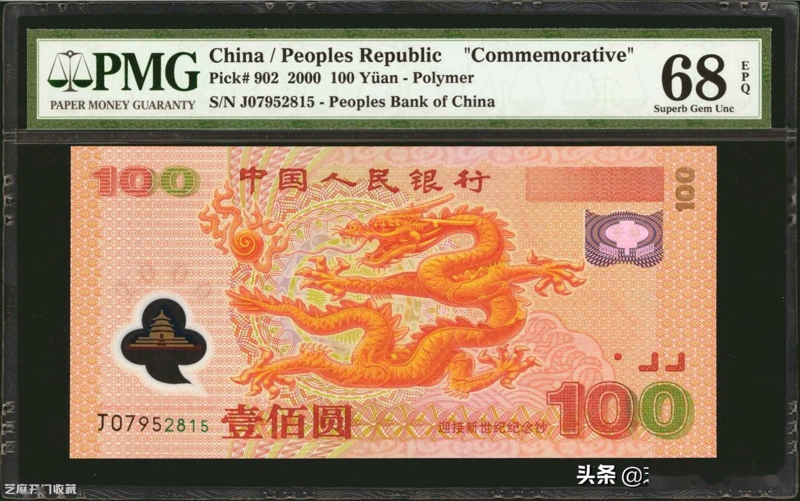 千禧龍鈔100元最新報價，收藏市場的新焦點