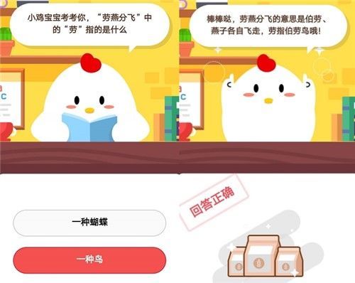 揭秘螞蟻莊園，猜一猜最新答案的奧秘
